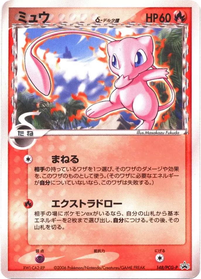 Mew — PCG Promos #148 / 153