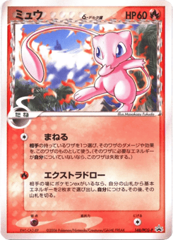 Mew