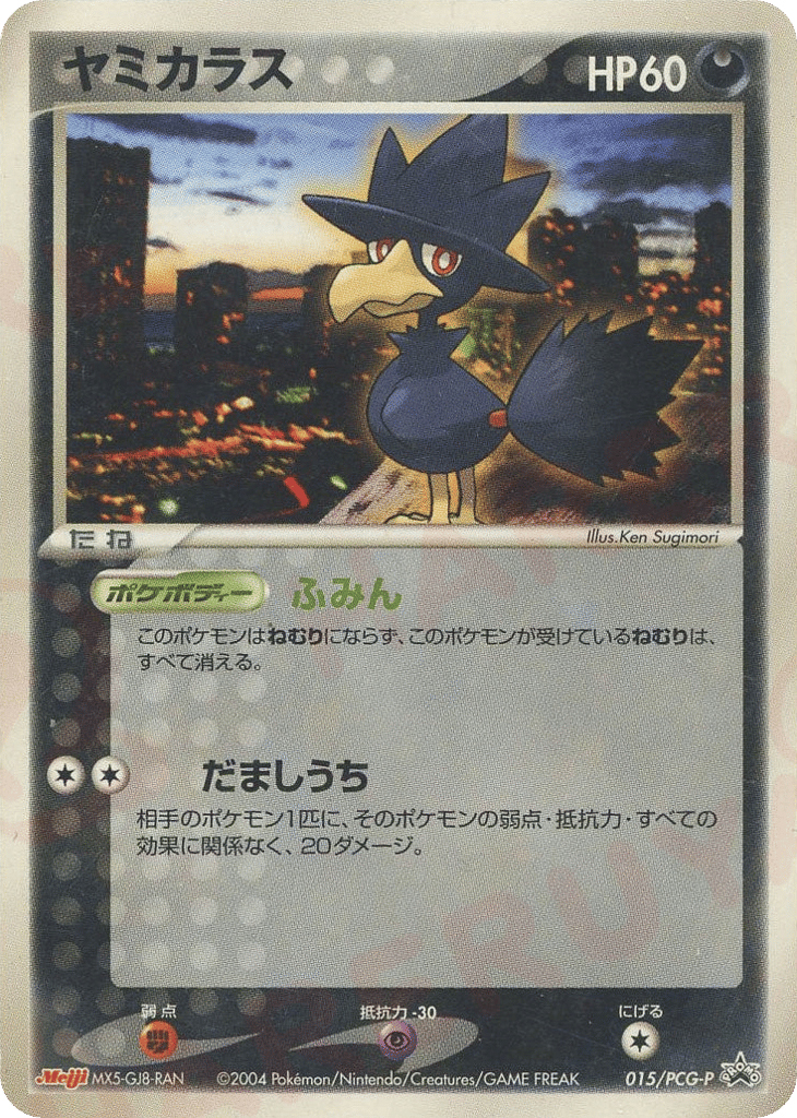 Murkrow — PCG Promos #015 / 153