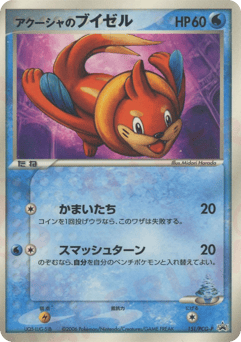 Buizel