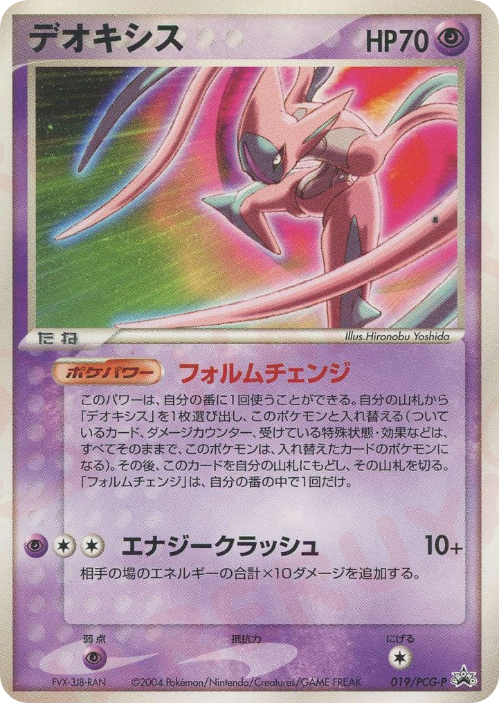 Deoxys — PCG Promos #019 / 153