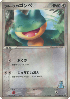 Munchlax
