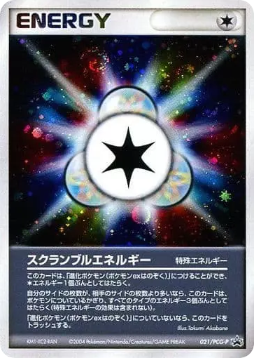 スクランブルエネルギー — PCG Promos #021 / 153