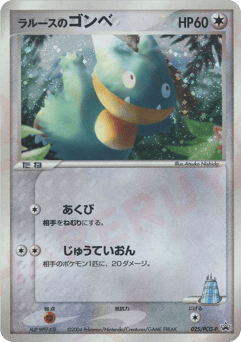 Munchlax