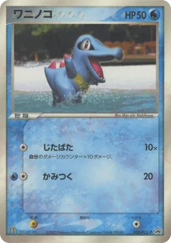 Totodile