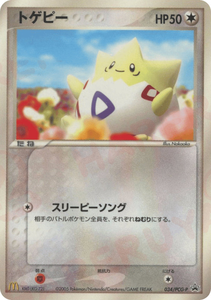 Togepi — PCG Promos #034 / 153