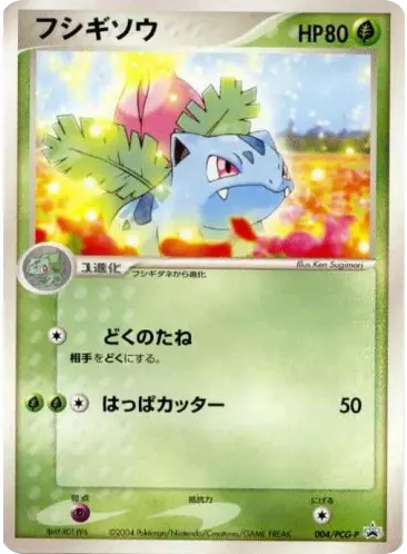 Ivysaur — PCG Promos #004 / 153