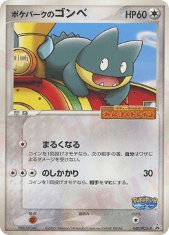 Munchlax