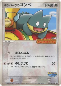 PokéPark's Munchlax