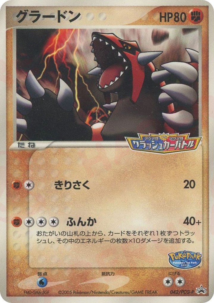 Groudon — PCG Promos #042 / 153
