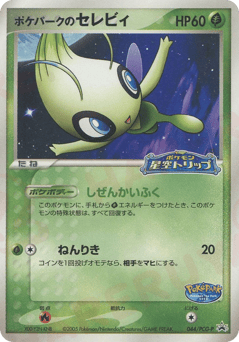Celebi