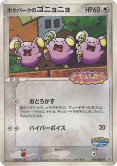 Whismur