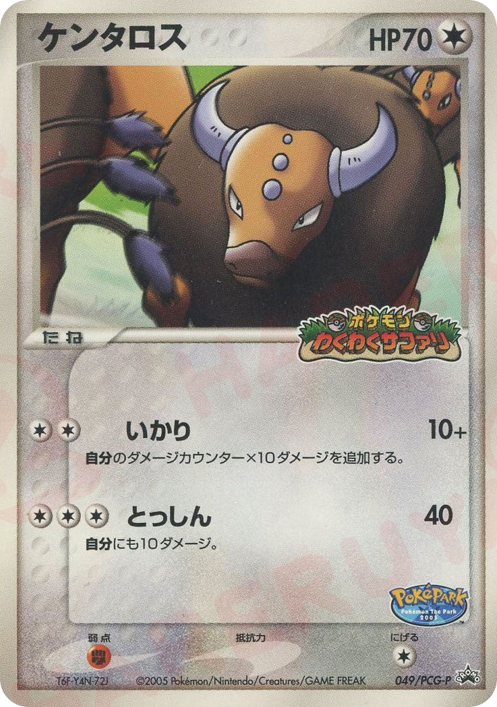 Tauros — PCG Promos #049 / 153