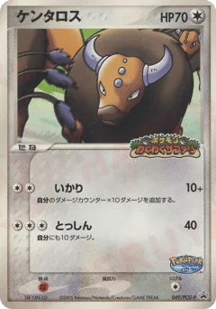 Tauros