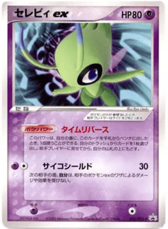 Celebi