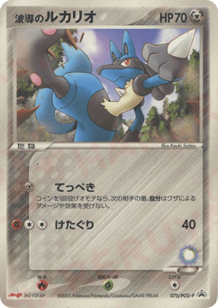 Lucario
