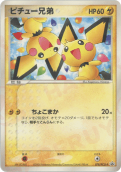 Pichu