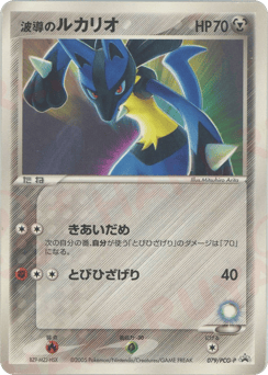 Lucario