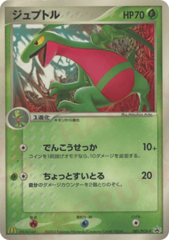 Grovyle