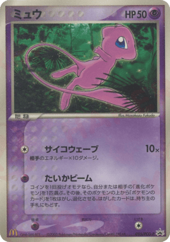 Mew