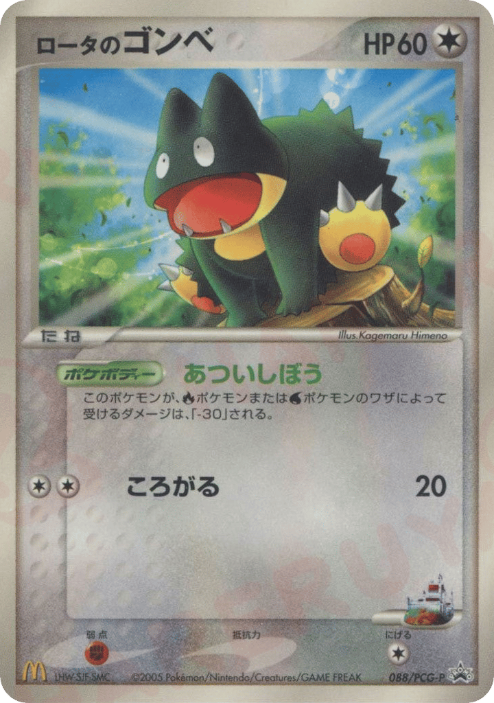 Munchlax — PCG Promos #088 / 153