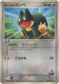 Munchlax