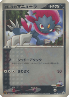 Weavile
