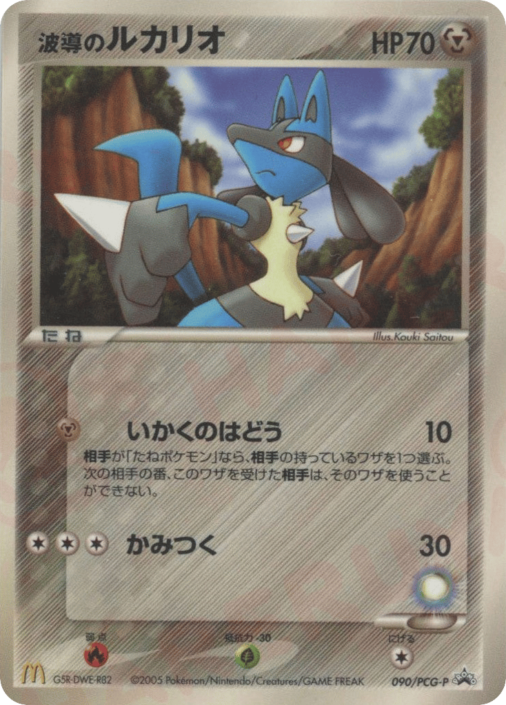 Lucario — PCG Promos #090 / 153