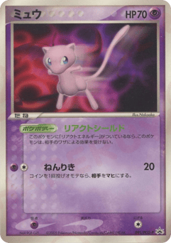 Mew