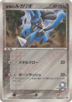 Lucario