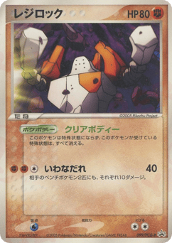 Regirock