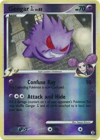Gengar GL