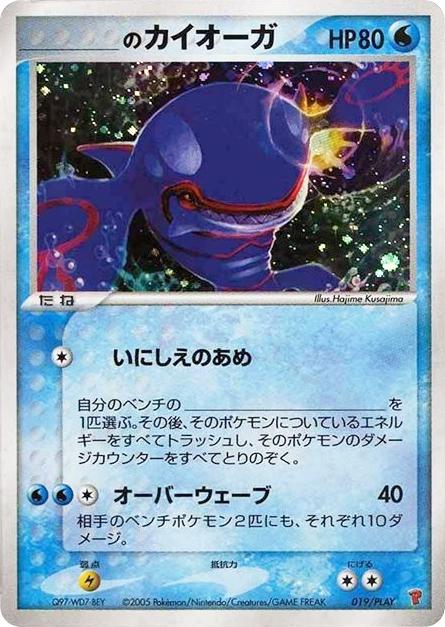 _____'s Kyogre — PLAY Promos #019 / 32