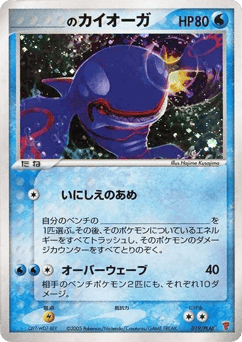 _____'s Kyogre