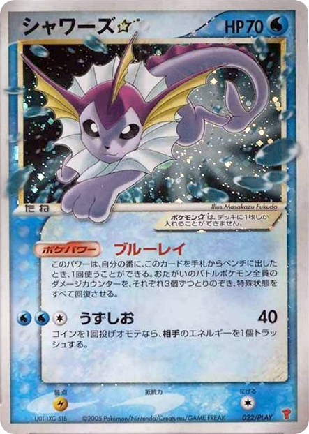Vaporeon Star — PLAY Promos #022 / 32