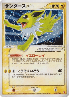 Jolteon Star