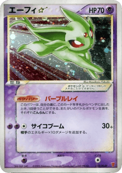 Espeon Star