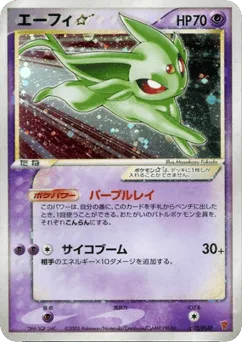 Espeon ☆
