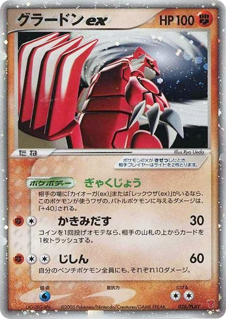 Groudon ex — PLAY Promos #028 / 32