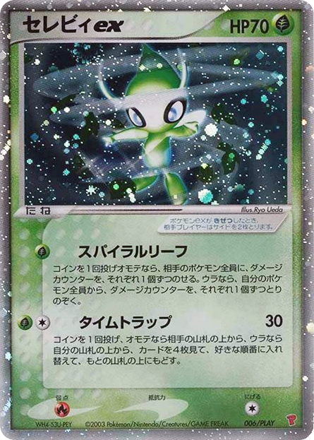 Celebi ex — PLAY Promos #006 / 32