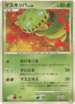 Carnivine