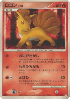 Vulpix