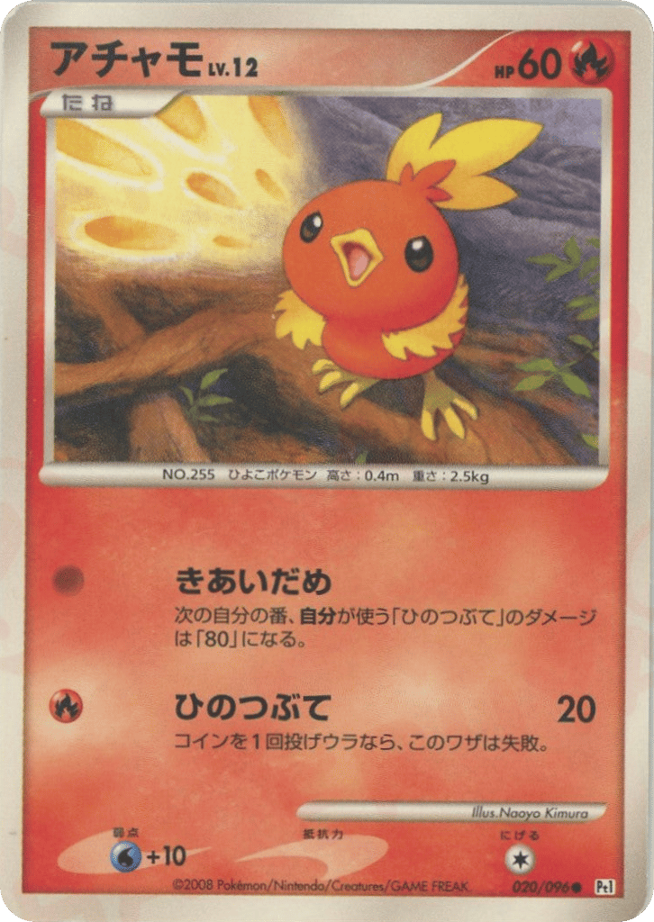 Torchic — Galactic's Conquest #020 / 96
