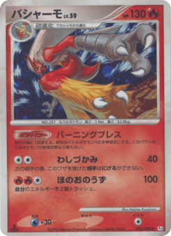 Blaziken