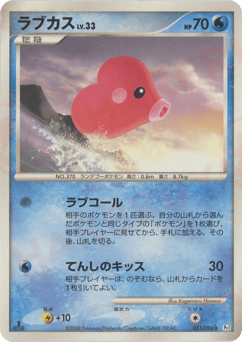 Luvdisc