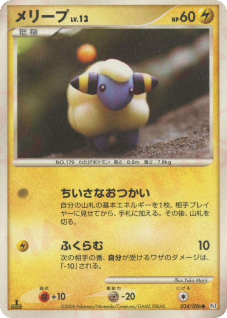 Mareep — Galactic's Conquest #034 / 96