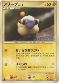 Mareep