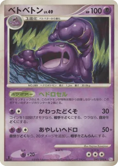 Muk