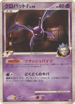 Crobat