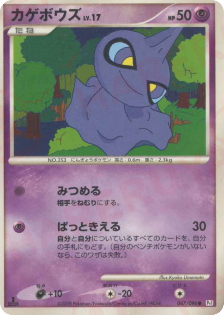 Shuppet — Galactic's Conquest #047 / 96